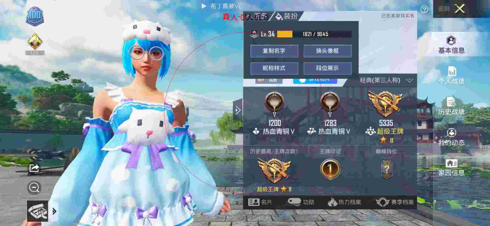 和平精英透视自瞄 - 和平精英官网哪里举报外挂辅助预览图